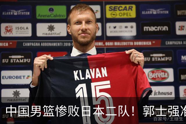 中国男篮惨败日本二队！郭士强准备不足+战术落后，轻敌酿成惨案